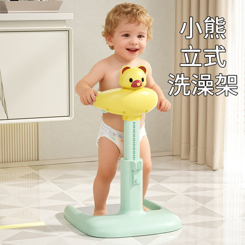 宝宝站立洗澡神器可折叠扶手器