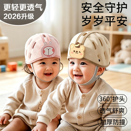 夏季透气宝宝防摔防撞头盔