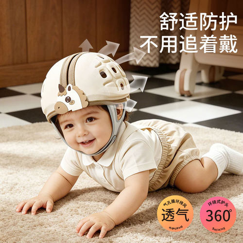 夏季婴儿透气防摔防撞头盔