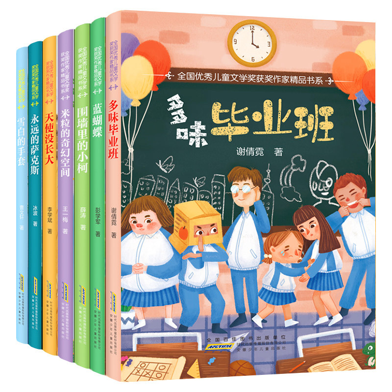 全国儿童文学奖系列全套7册中小学生二三四五六年级老师推荐课外书经典读物儿童文学初一中学生青少年课外阅读书籍曹文轩