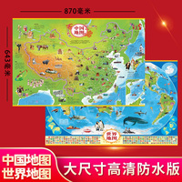 2022新版高清升级中国地图世界挂画
