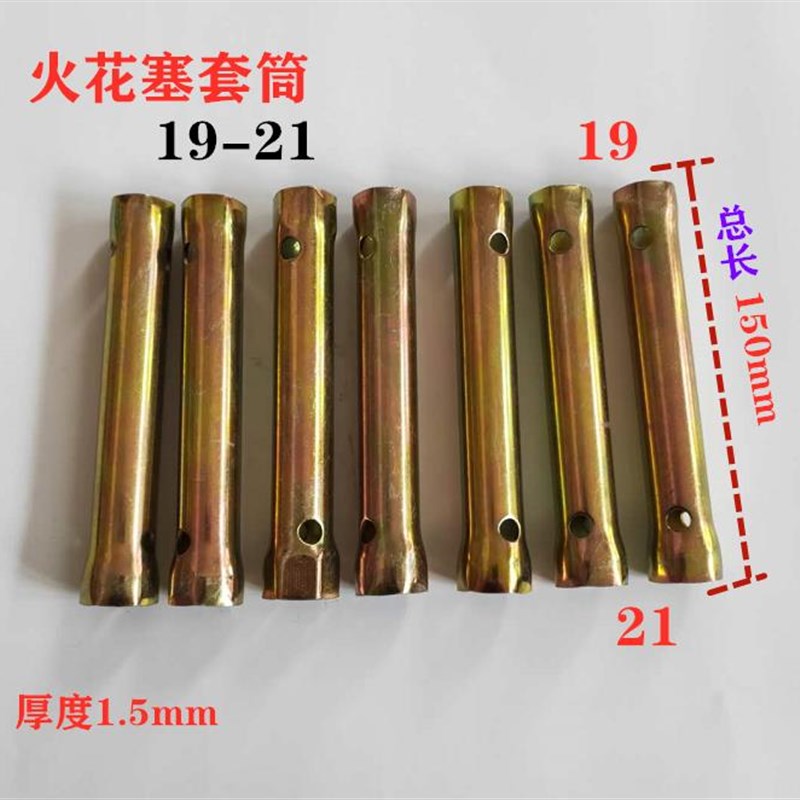 火花塞套筒/火花塞j扳手/火花塞工具/19mm/21mm/16MM/17mm套筒图片
