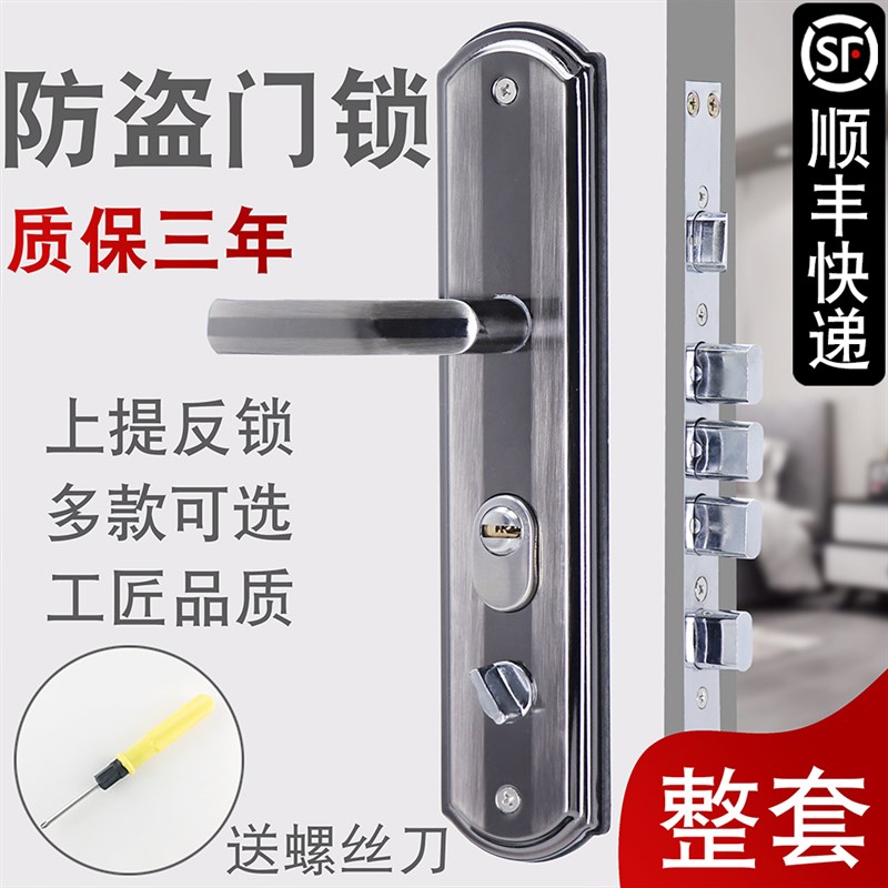 防盗门锁套d装锁具家用把手柄通用型防盗门门把手铁门木门锁大门