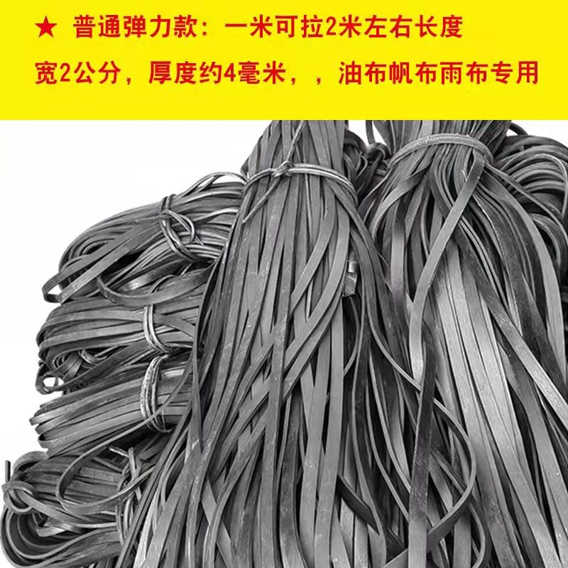 高弹力加厚货车篷布绑用r牛津捆绑带松紧带橡皮筋绳耐带磨轮胎胶