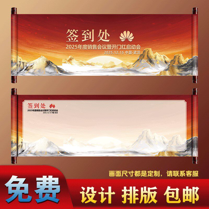 签到卷轴b定制签名册开业本同学会毕业商务活动竣工空白军令状卷