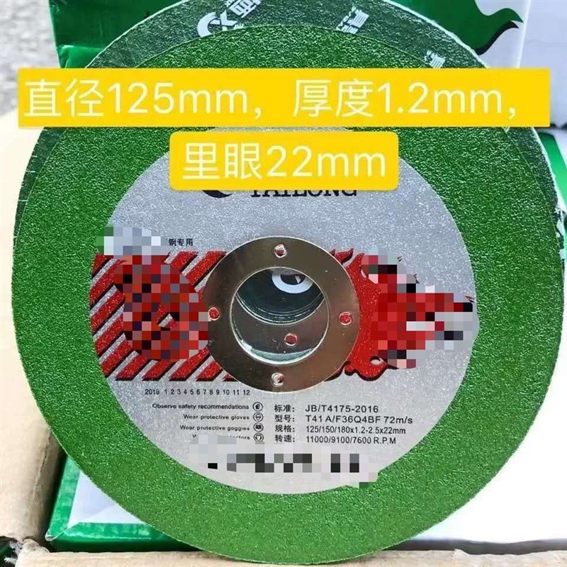 金泰龙代工切割片125 150砂轮磨G光片超薄金属不锈钢专用角磨机