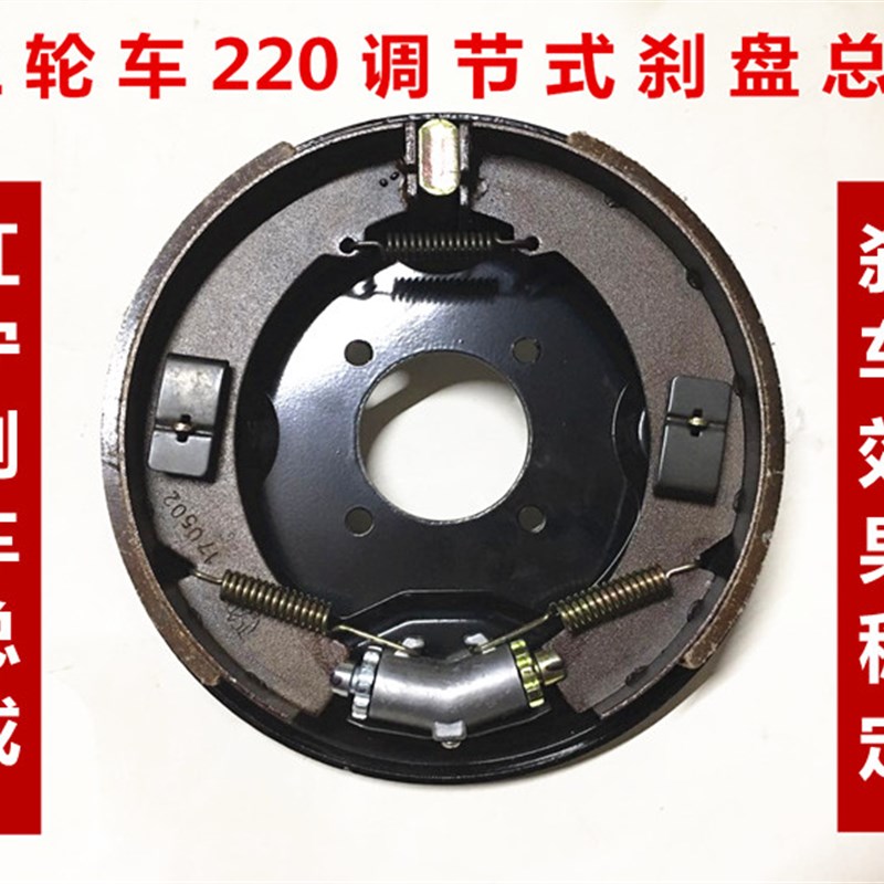 包邮三轮b车三轮摩托车配件 后桥220刹车锅刹车盘刹车制动器总成