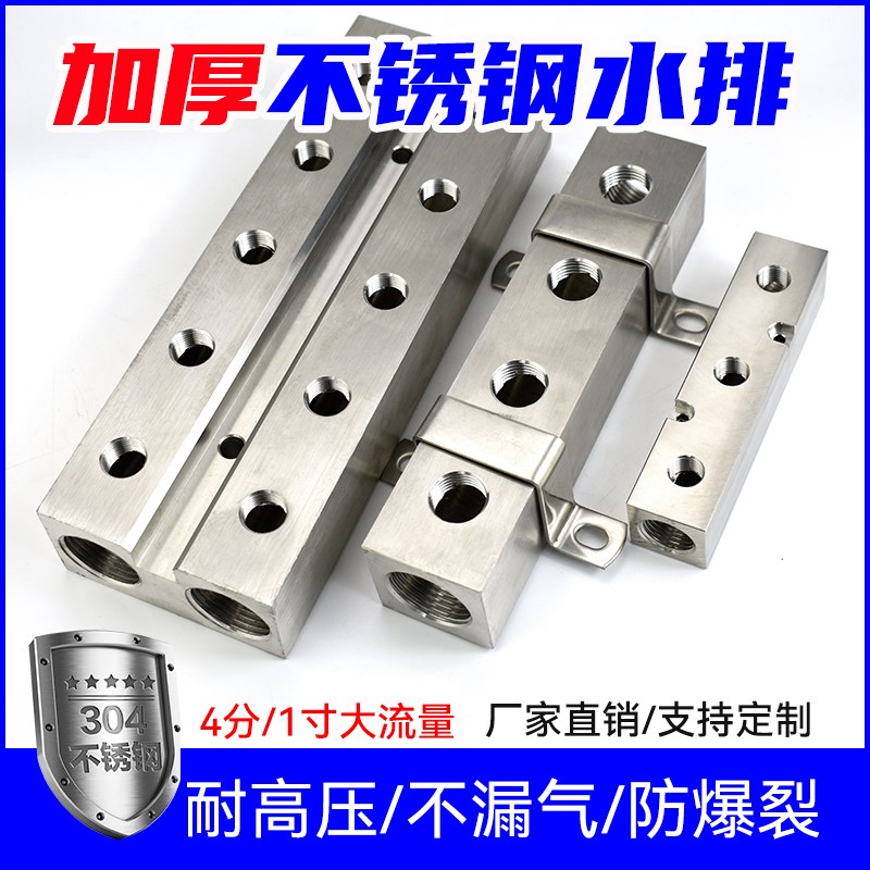 不锈钢分气块分水排30*30分流排分配器分油水气液排X耐腐高压高温