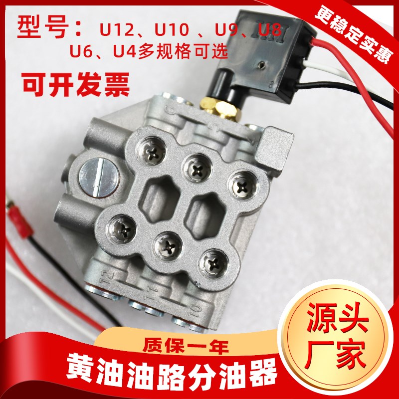 冲床IHI黄油分油器多规格Uw12机床递进式油路分配器油脂注塑分油