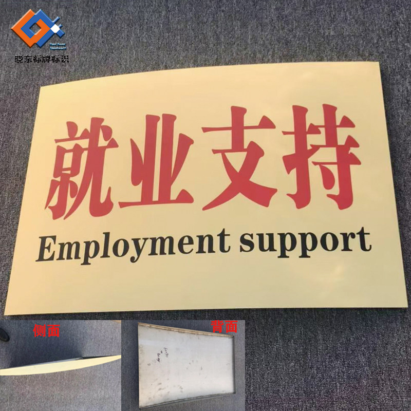 钛金铜牌不锈i钢黑钛腐蚀牌公司企业单位挂牌广告招牌