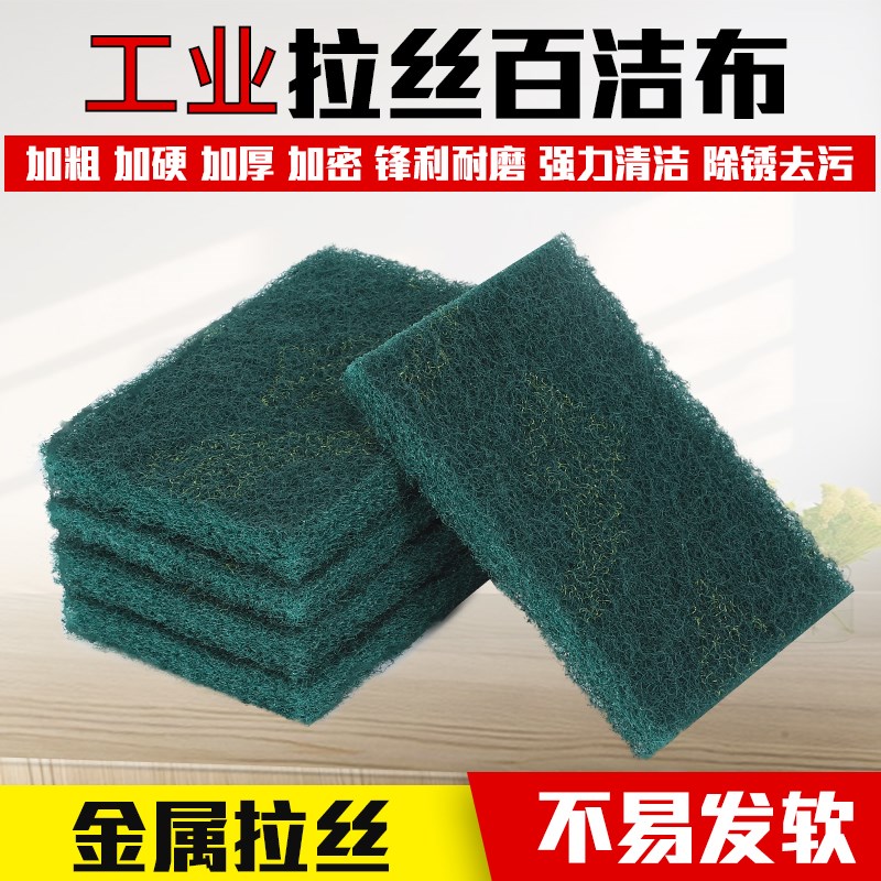 不锈钢铜门工业拉丝布打磨金刚砂工业百洁布除锈清X洁打磨抛光布