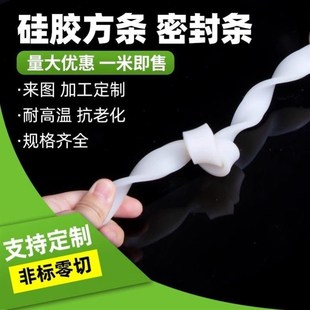 玻璃垫条胶条扁条防撞方条耐高x温硅橡胶条防水实心硅胶密封条2/3