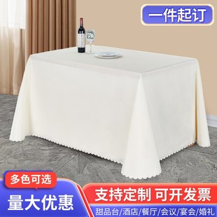 定制纯色茶歇桌布方形台布酒店餐厅甜品台桌布长方形.会议桌布艺