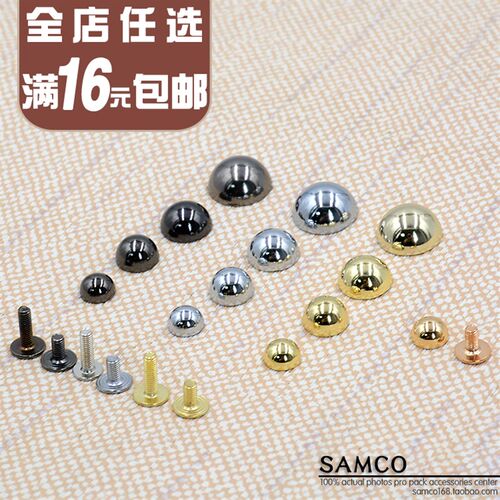 包包五金钉子 包箱n五金女包配件 铜锌螺丝钉半圆蘑菇钉固定螺丝