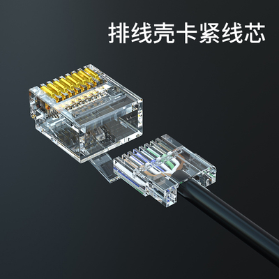 分创者六类短体水晶头2件式CAT6A细网线扁平网线穿管X转接头网络