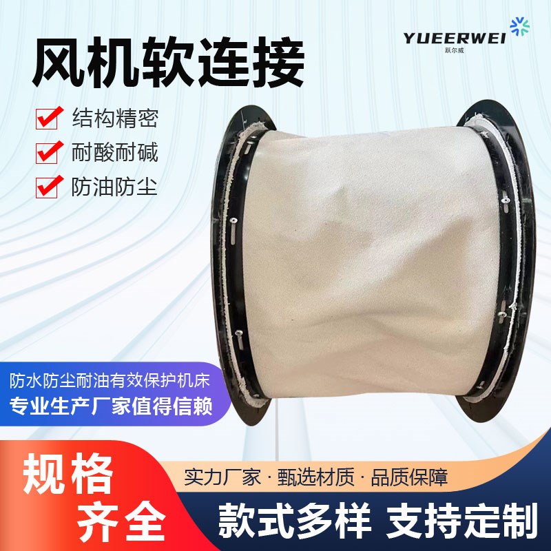 风机管道软连接耐高温伸缩硅胶布软接头除尘布袋防W震排烟通风管