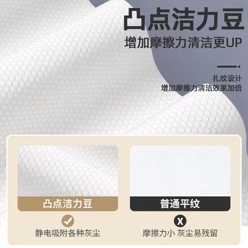 家用一次性加厚静电除尘纸珍珠纹地板G吸头发宠物毛发懒人免洗干