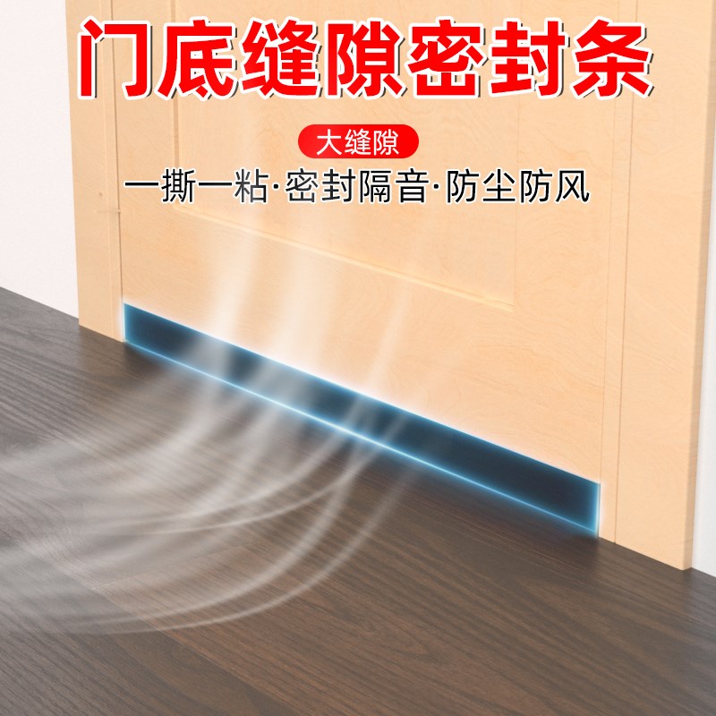 浴室门挡水条自粘k卫生间玻璃门下缝隙防水挡条干湿分离阻水密封图片