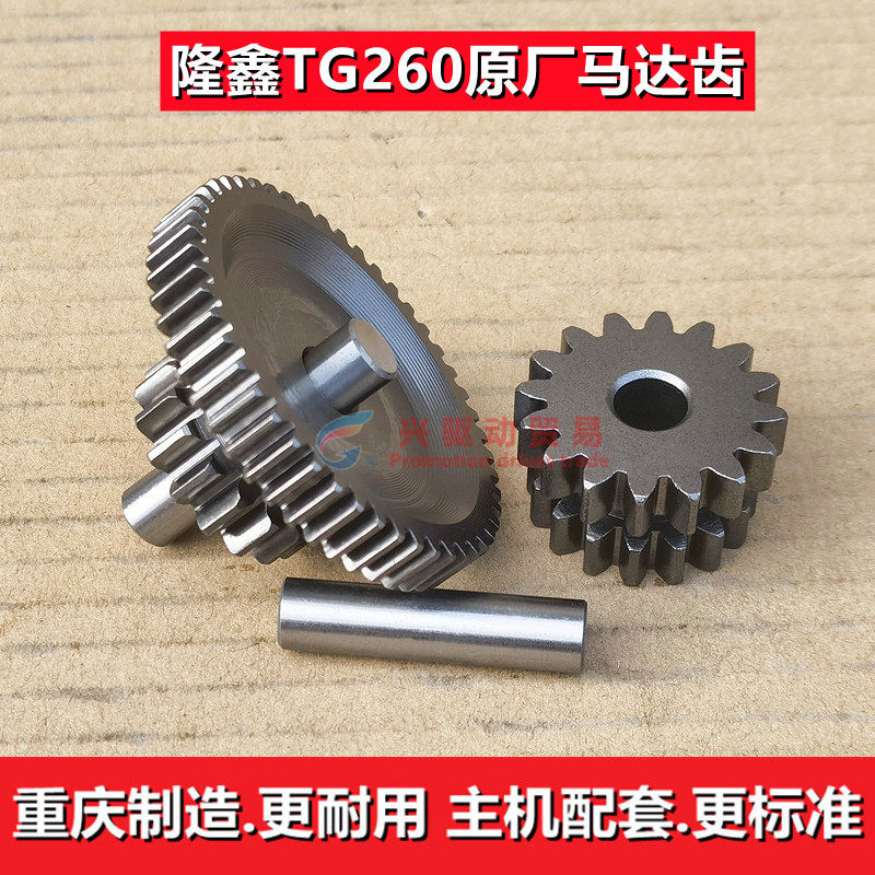 摩托车三轮车马达连接齿双联齿马C达过桥齿主机原厂配套更耐用包