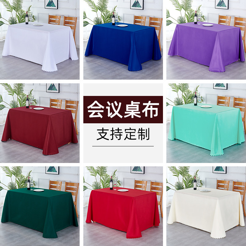 定制长方形桌g布纯色加厚会议布艺办公展会墨绿色签到地推婚庆台,居家布艺,桌布,淘宝优惠券,粉丝福利购,淘宝优惠卷
