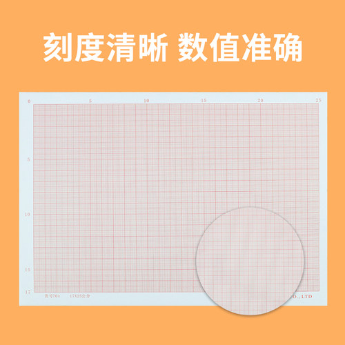 网格纸A2坐标纸a1方格纸计算纸学生桔红格子工程建筑绘V图纸A3 A4