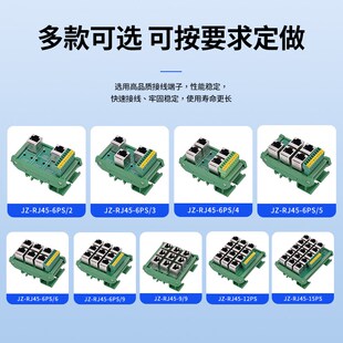 RJ45以太网口转端子台8pin接线端子水晶头转J485分流集线器23456