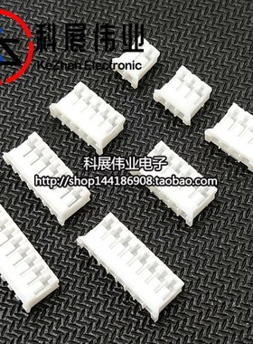 PH2.0 接插件 胶壳插头 PHr-2P/3P/4P/5P/6/7/8/9/10-12P 整包起