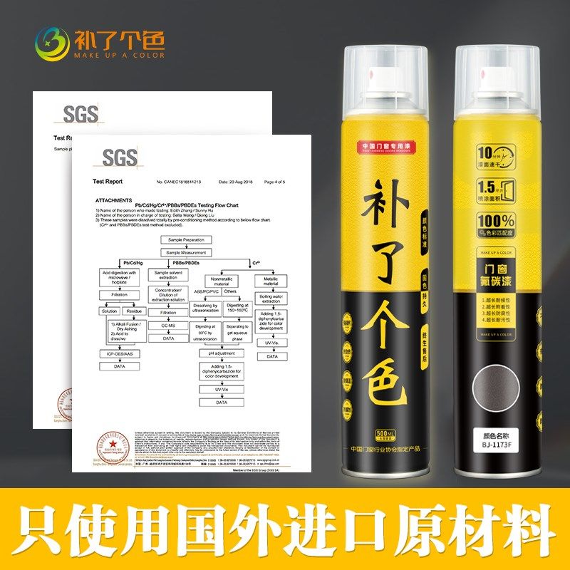 氟碳金属漆铝合金镀铬不锈钢防锈自E喷漆银灰深灰浅灰耐高温翻新