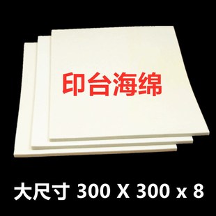 加厚特大号印台海绵手掌印脚x印加大号海绵多功能印章盒印台替换