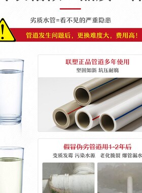 联塑ppr水管配件20p自来水管件6分直接25水管接头32三通变径弯头