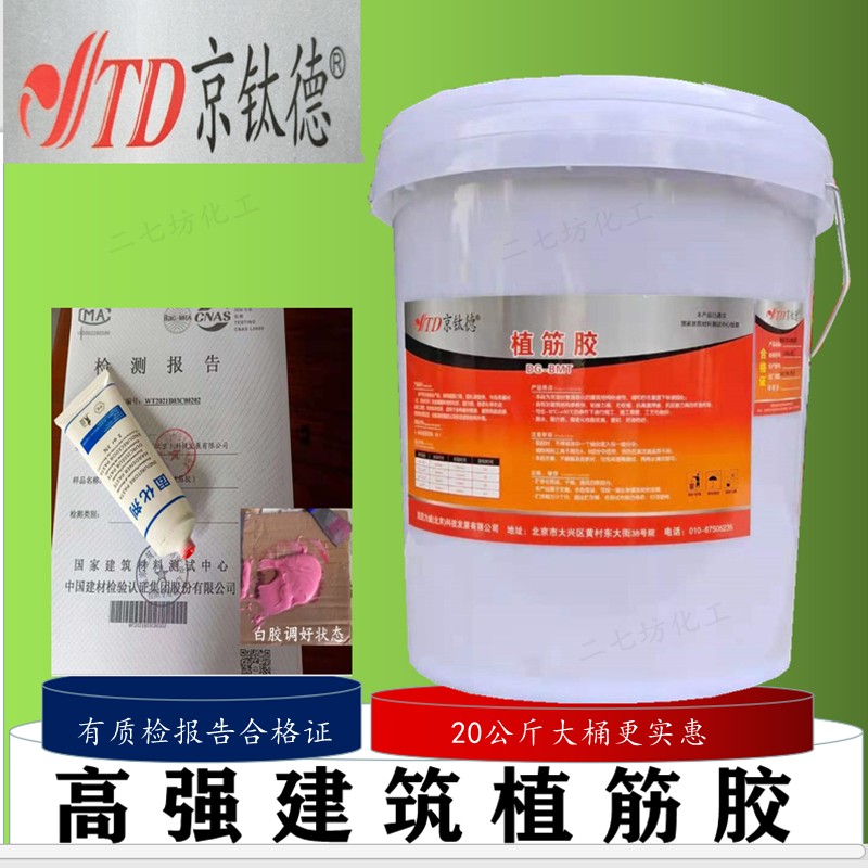 固化剂 红色 植筋 云石胶用固化剂 加在植筋胶里面V让胶快干用的图片