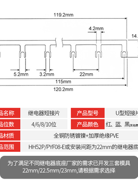 PYF08A继电器底座连接排间距22mm汇流排短N接条23针形连接条接线