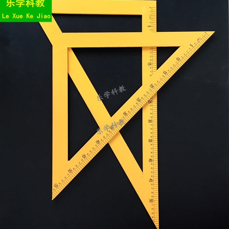 教学三角板磁吸式l三角尺绘图大号教师用米尺套尺圆规量角器白板
