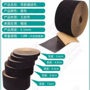 黑色自粘相框绒布背胶植r绒布珠宝展柜不干胶加厚布料带胶礼盒包