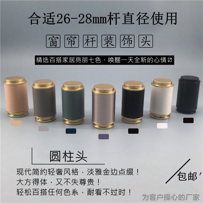 加厚窗帘杆装饰头罗马杆两边封口头堵头子套头帽挂V钩窗帘配件辅,居家布艺,窗帘杆/罗马杆,淘宝优惠券,粉丝福利购,淘宝优惠卷