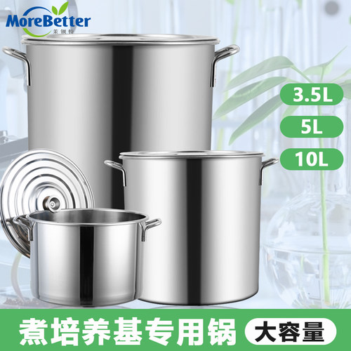 煮培养基专用桶 全不锈钢桶 圆桶 加厚不锈L钢3.5L/5L/10L