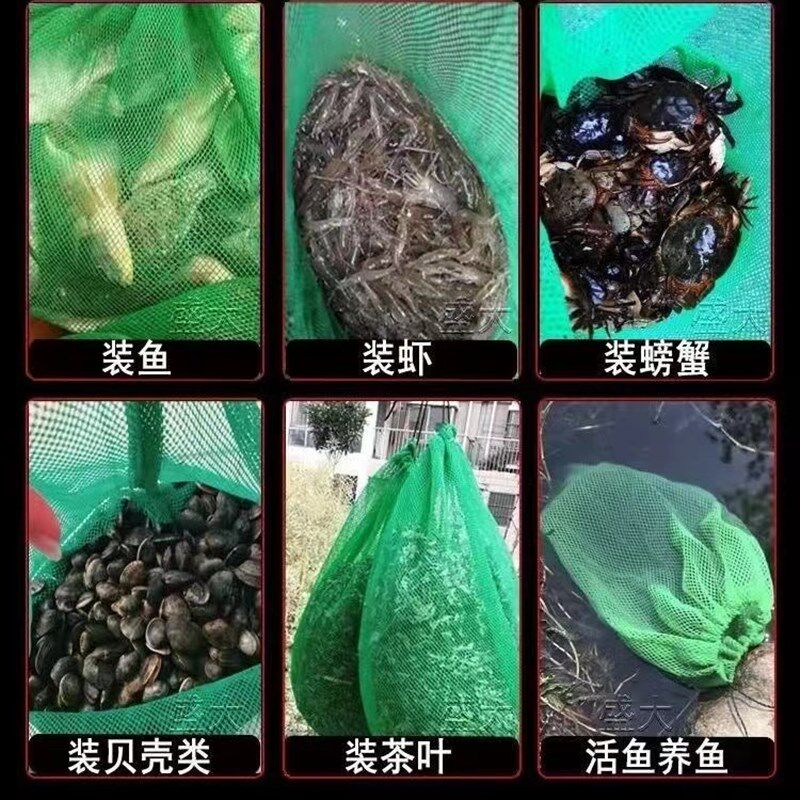 便携轻量简易鱼护装小鱼虾黄鳝甲鱼专用H袋赶海网兜可装海鲜袋鱼