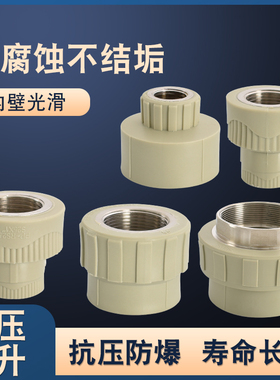 灰色PPR水管热熔配件20/32/40y/50/63转4分6分1寸1.5寸2寸内牙接