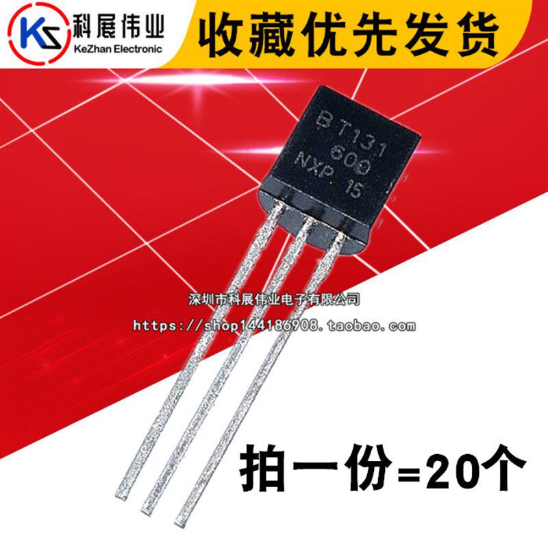 三极管 BT131-600 BT131 1A/600V 双向可控硅 TO-92 Z(20个)