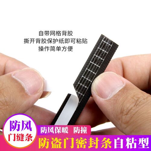 防盗门密封条入户门子母门框门y缝防风保暖胶条隔音V型L防撞条自