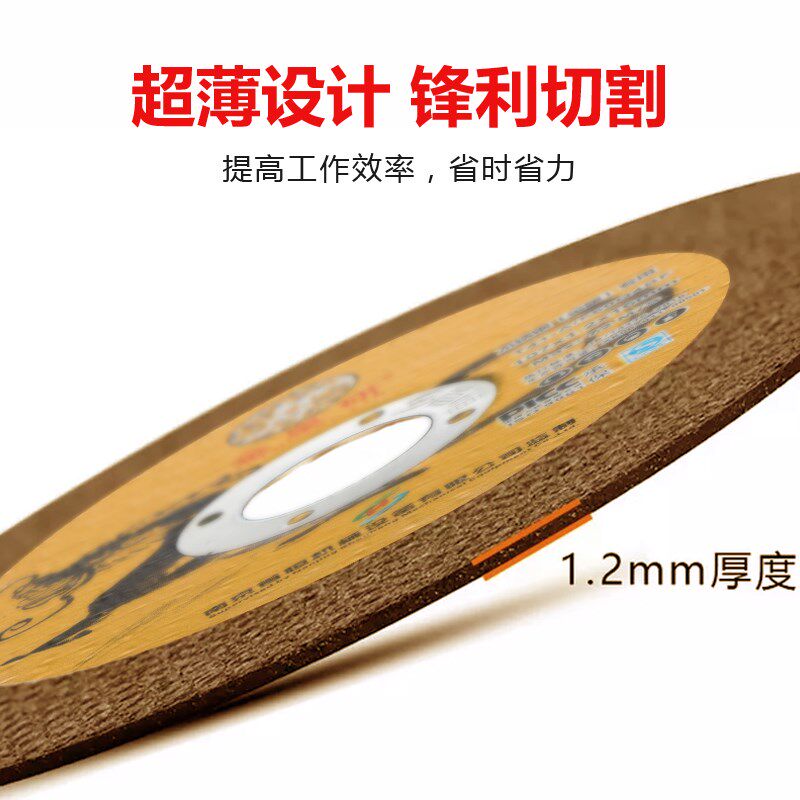金皇研切割片不锈钢专用超v薄金属锯片角磨机砂轮片打磨光片角磨