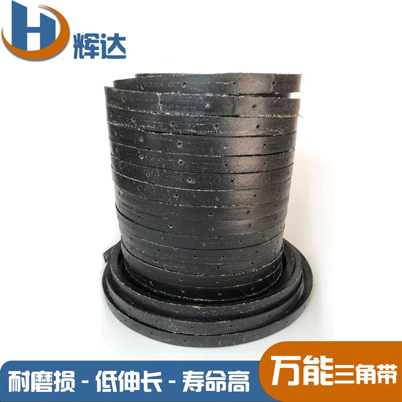 多孔三角带冲孔带A型B型万能皮带活络带J多节带鱼鳞带拼接带可拆