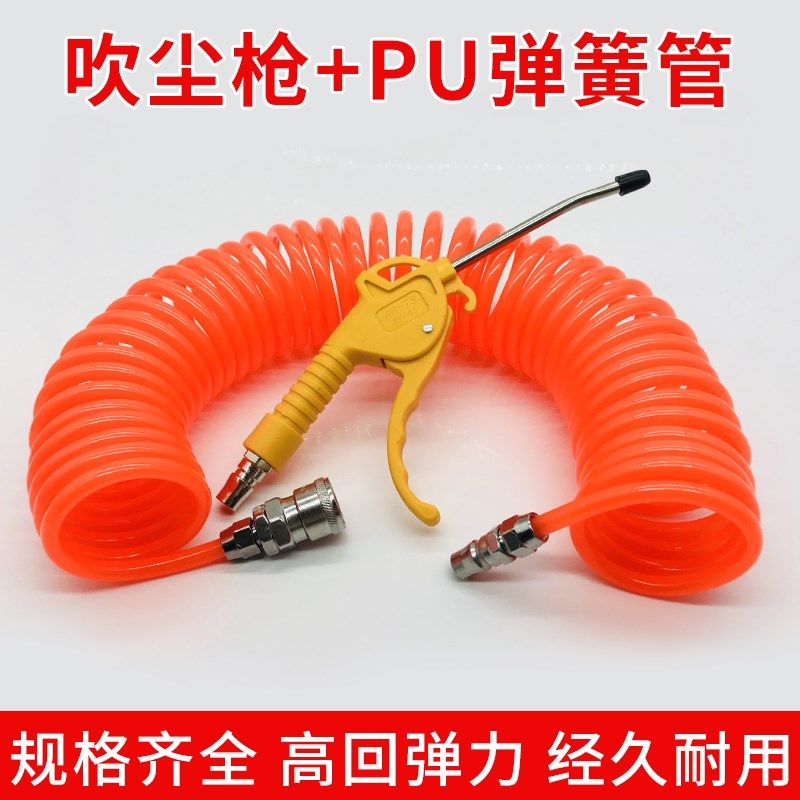 气动PU弹簧管气管软管空压机气泵高压伸缩弹性螺T旋汽管快速接头6,标准件/零部件/工业耗材,气动软管,淘宝优惠券,粉丝福利购,淘宝优惠卷