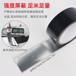 双面绝缘屏蔽胶带电磁抗干扰银色麦拉铝箔胶纸绝缘膜fpc导Y热0.07