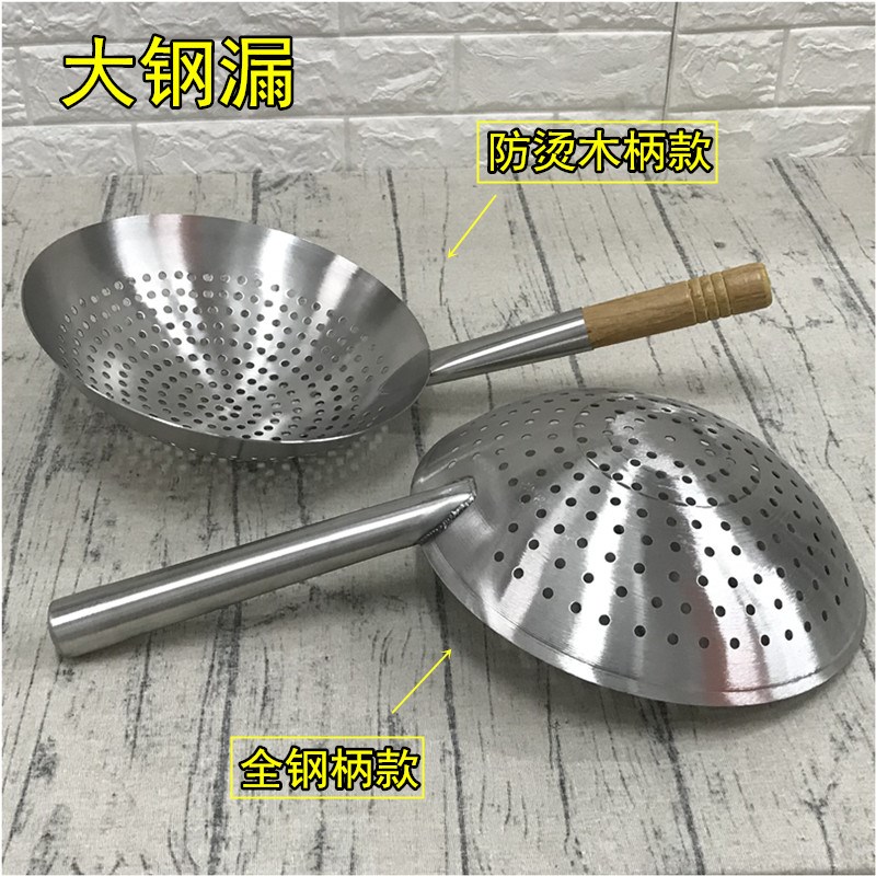 不锈钢漏勺厨师专用大漏勺油鼓漏滤油勺商用漏勺酒店Y厨房过滤网