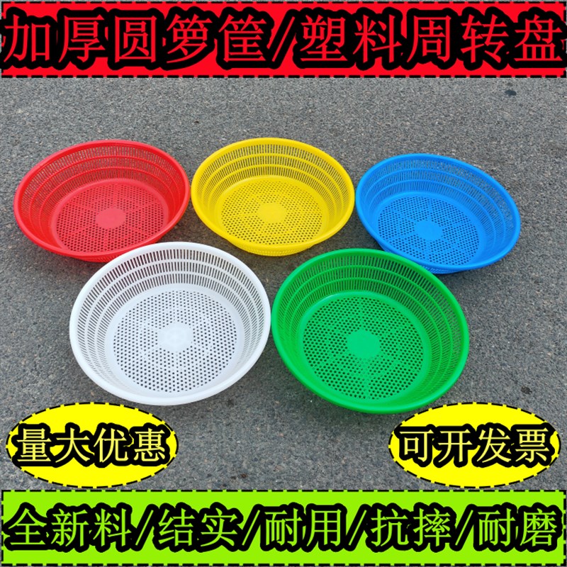 全新料加厚熟胶圆形塑p料箩筐采摘筐周转篮运输篮蔬菜水果收纳篮
