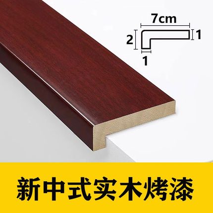 新中式吊顶装饰线条角花s顶角线平板L线条阴角线圆弧实木烤漆线条