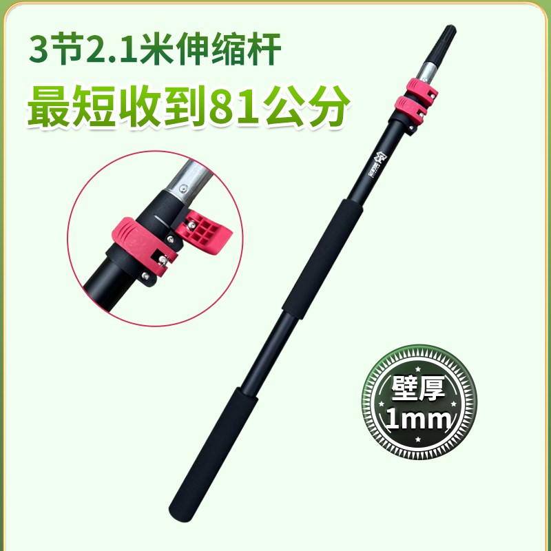 美饰涂加厚铝合金伸缩杆4节45公分过道刷漆加长杆3T节2.1米刷墙顶