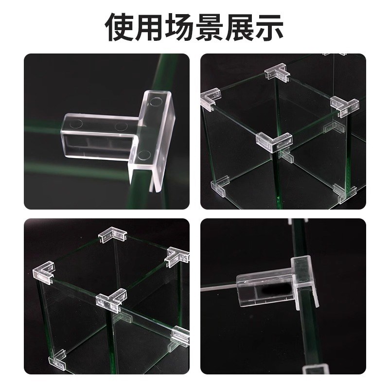 压克力板固定卡扣免钻孔直角固定器组H装配件透明玻璃卡槽转角夹