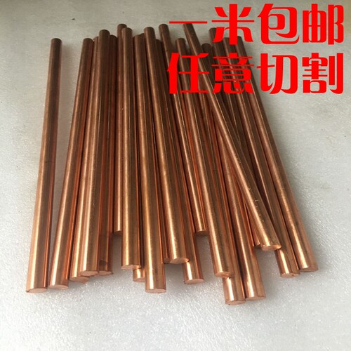 紫铜棒纯铜实心细圆柱1 1.2 1.4 1.5 2 3.5 1.8 1.6 9Ymm电极红铜